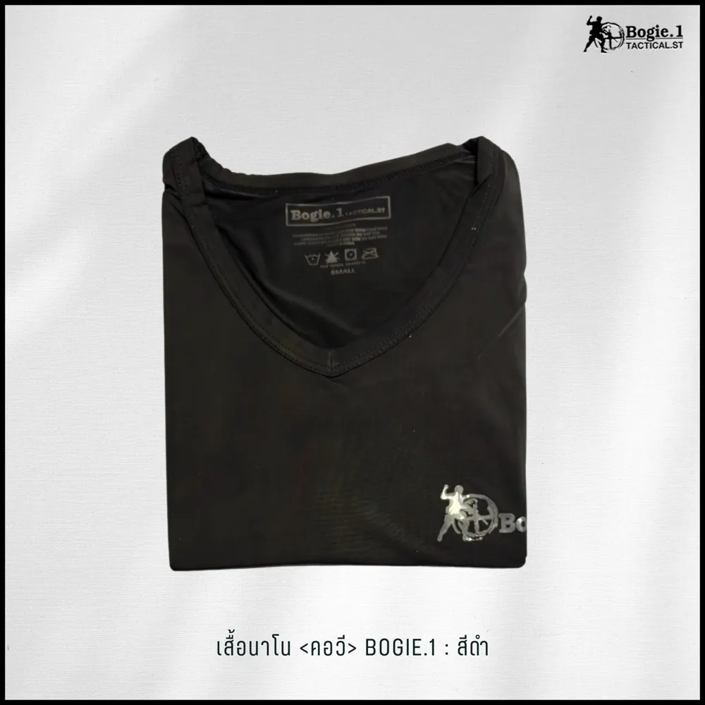 เสื้อนาโนคอวี-สกรีน Bogie1