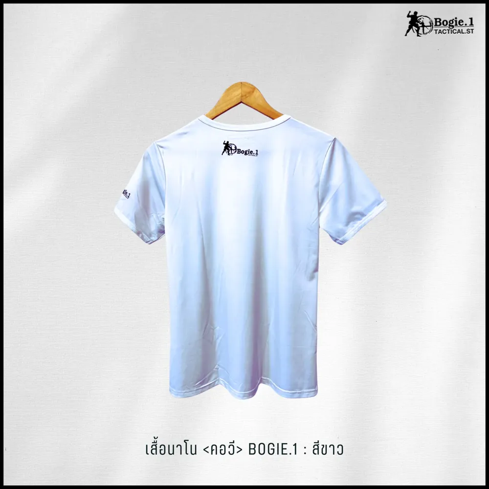 เสื้อนาโนคอวี-สกรีน Bogie1