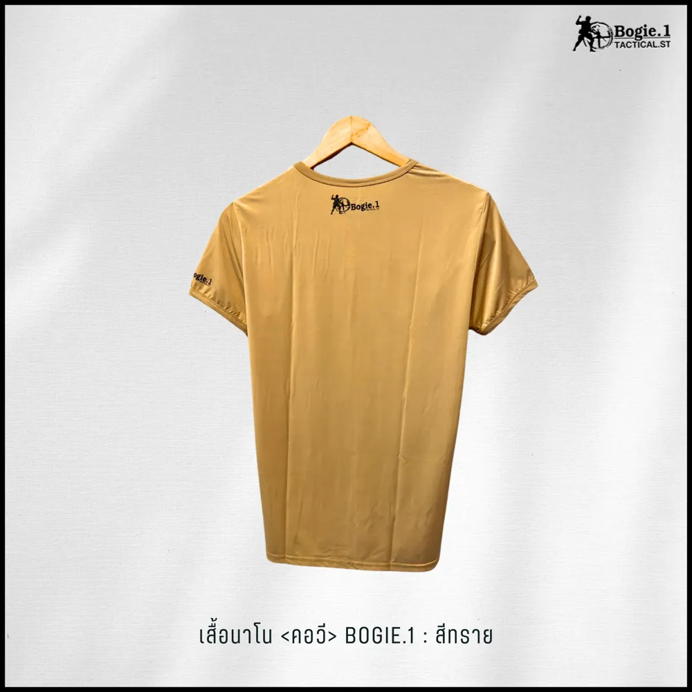 เสื้อนาโนคอวี-สกรีน Bogie1