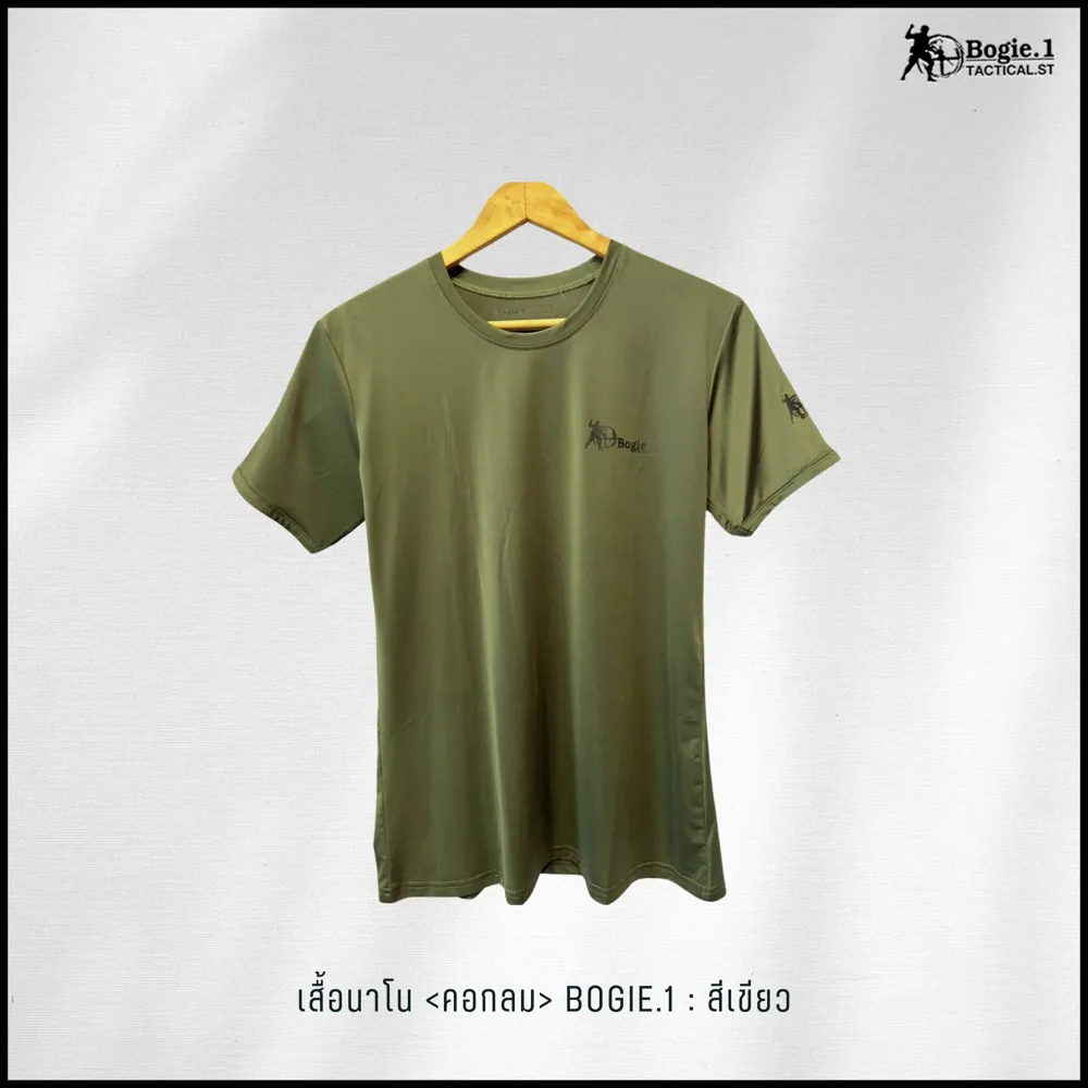 เสื้อนาโนคอกลม-สกรีน Bogie1