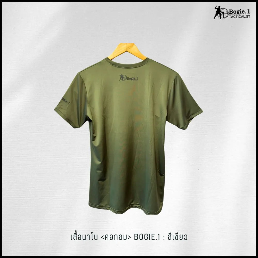 เสื้อนาโนคอกลม-สกรีน Bogie1