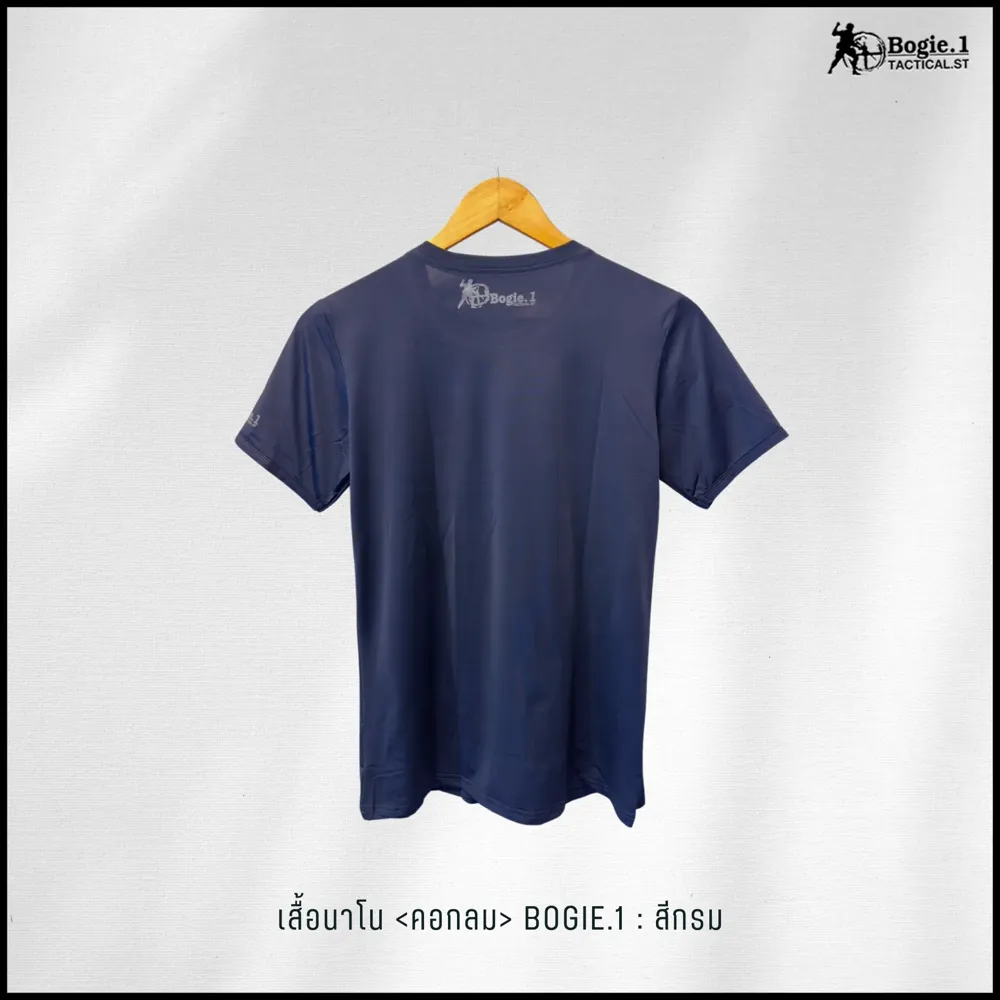 เสื้อนาโนคอกลม-สกรีน Bogie1