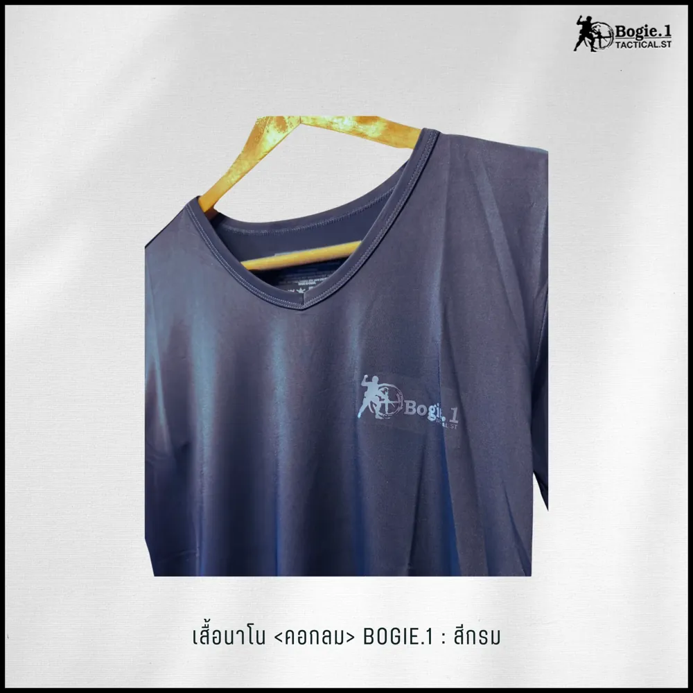 เสื้อนาโนคอกลม-สกรีน Bogie1