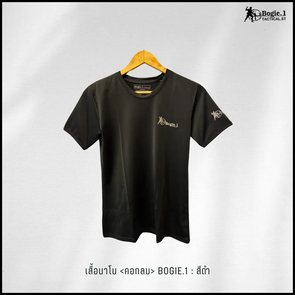 เสื้อนาโนคอกลม-สกรีน Bogie1