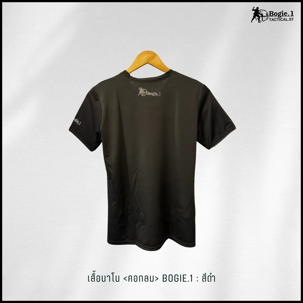 เสื้อนาโนคอกลม-สกรีน Bogie1