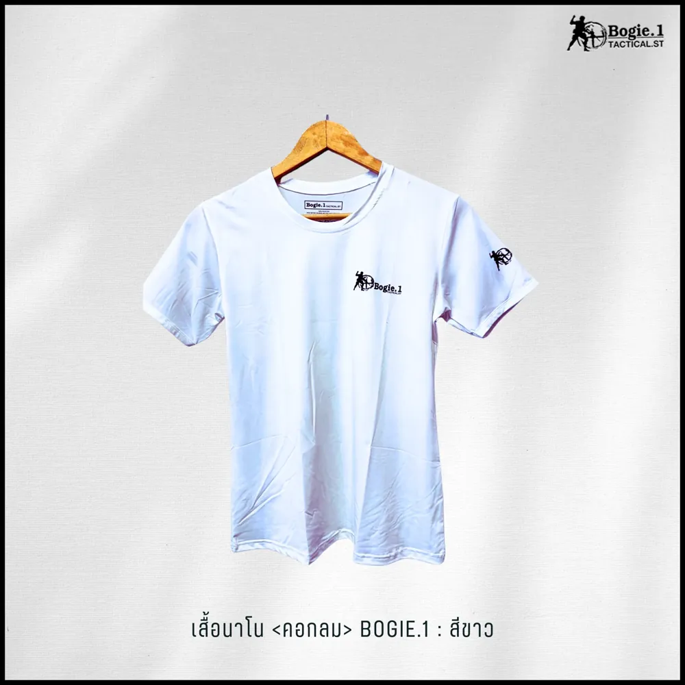 เสื้อนาโนคอกลม-สกรีน Bogie1