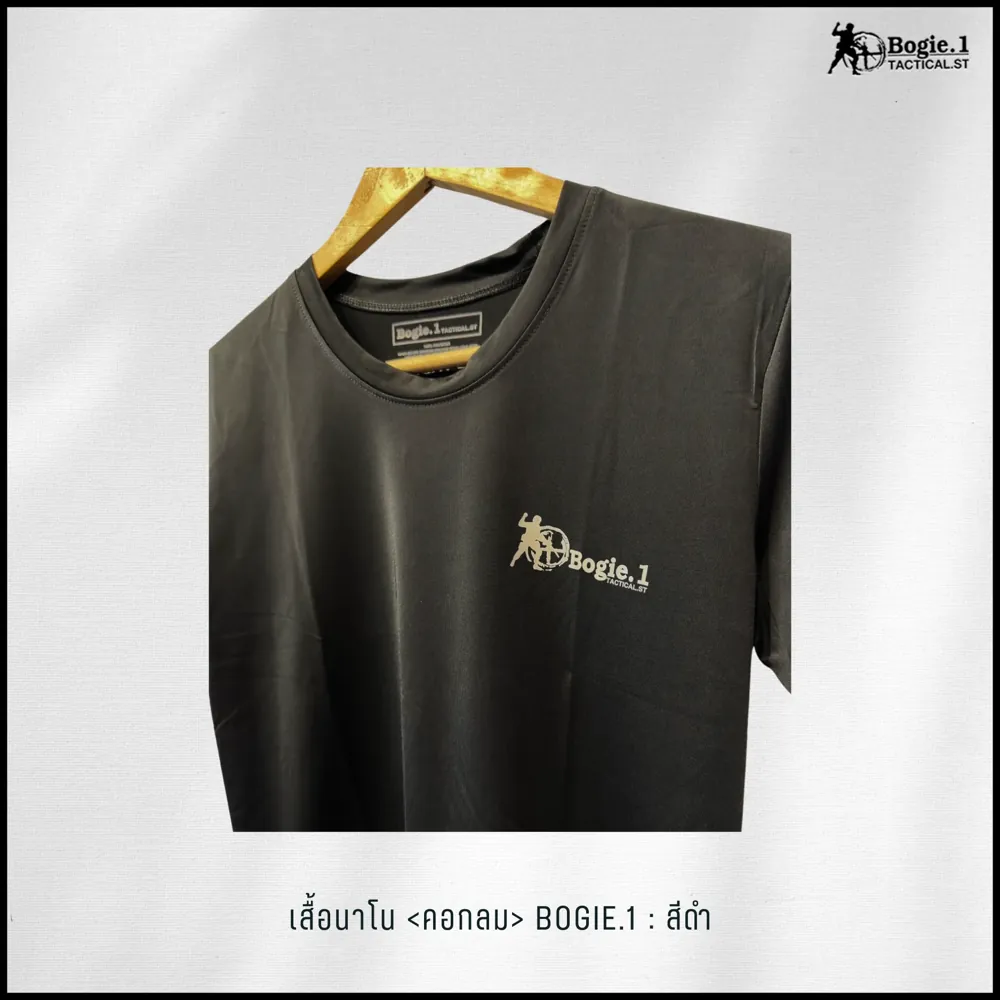 เสื้อนาโนคอกลม-สกรีน Bogie1