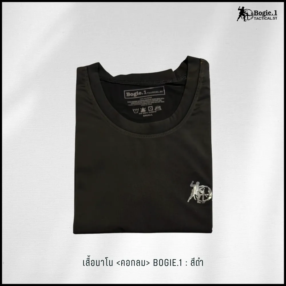 เสื้อนาโนคอกลม-สกรีน Bogie1
