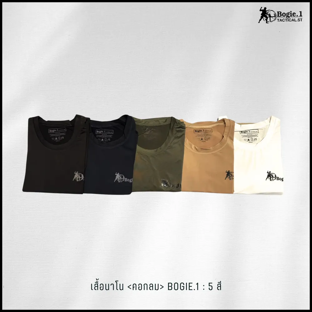 เสื้อนาโนคอกลม-สกรีน Bogie1