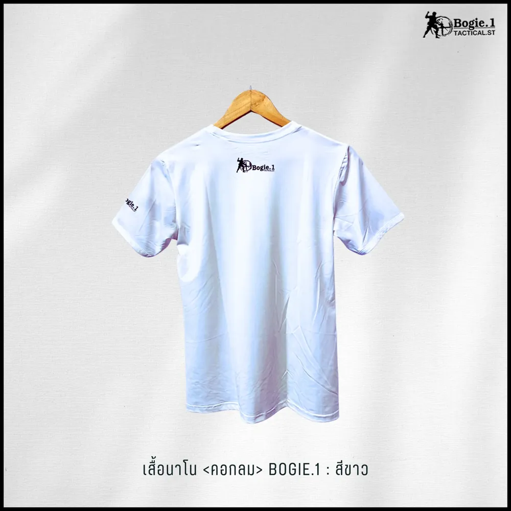 เสื้อนาโนคอกลม-สกรีน Bogie1
