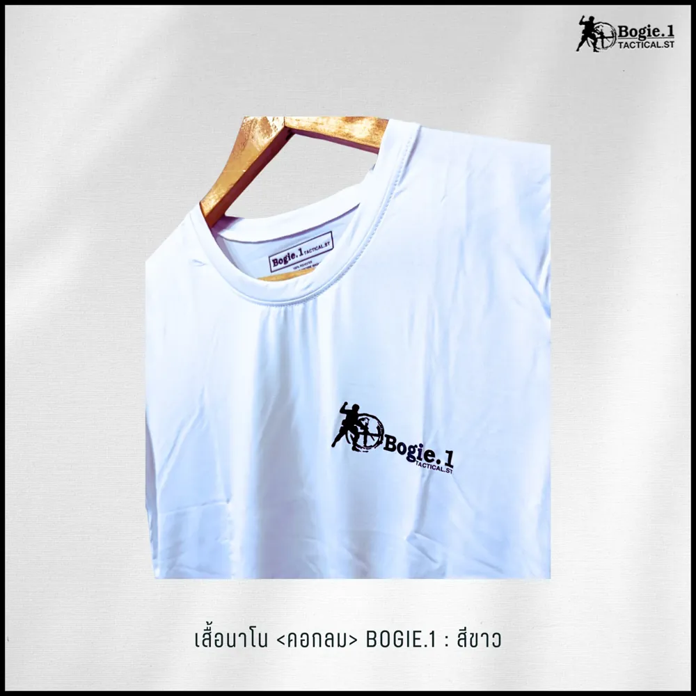 เสื้อนาโนคอกลม-สกรีน Bogie1
