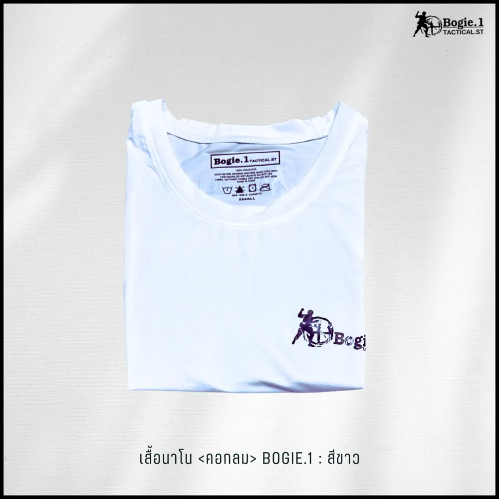 เสื้อนาโนคอกลม-สกรีน Bogie1
