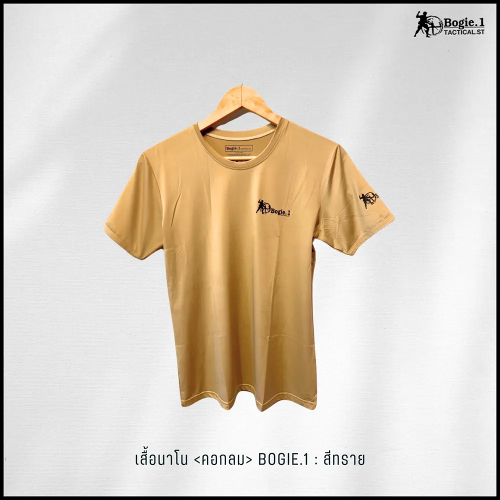 เสื้อนาโนคอกลม-สกรีน Bogie1
