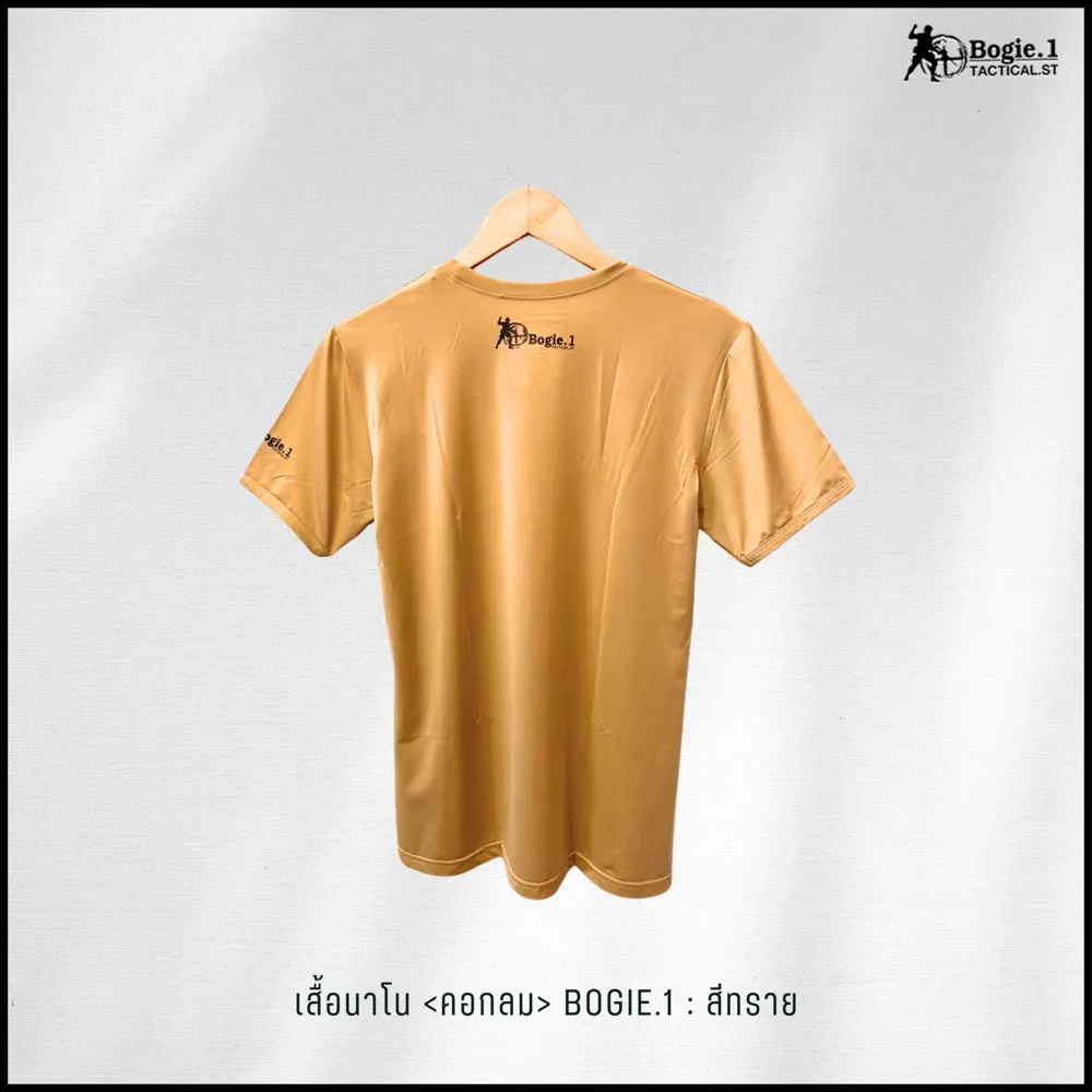 เสื้อนาโนคอกลม-สกรีน Bogie1