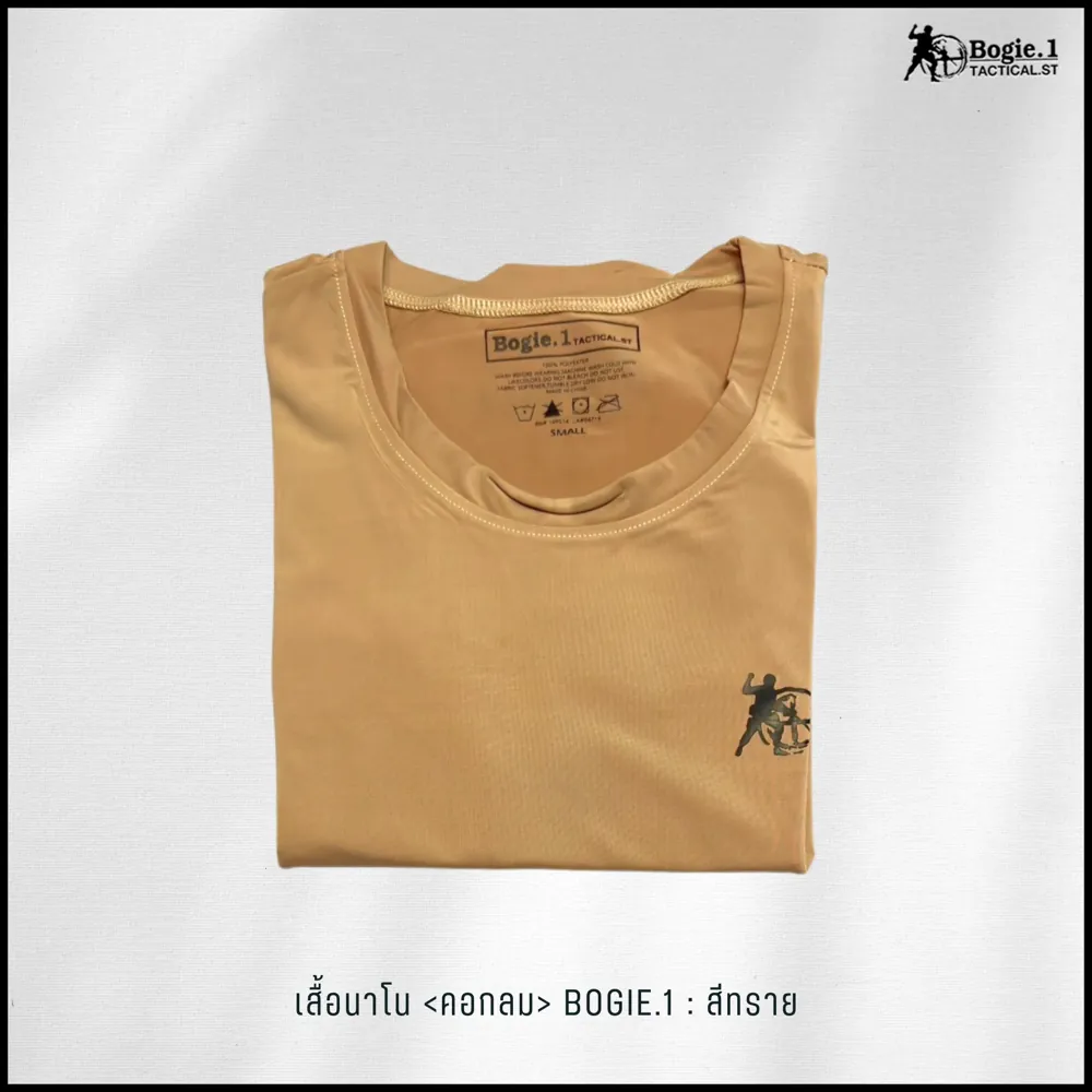 เสื้อนาโนคอกลม-สกรีน Bogie1
