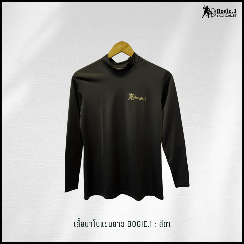 เสื้อนาโนแขนยาว Bogie1