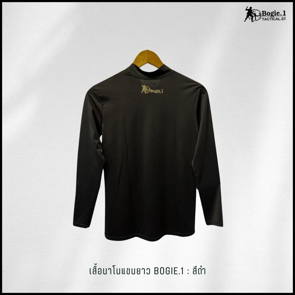 เสื้อนาโนแขนยาว Bogie1