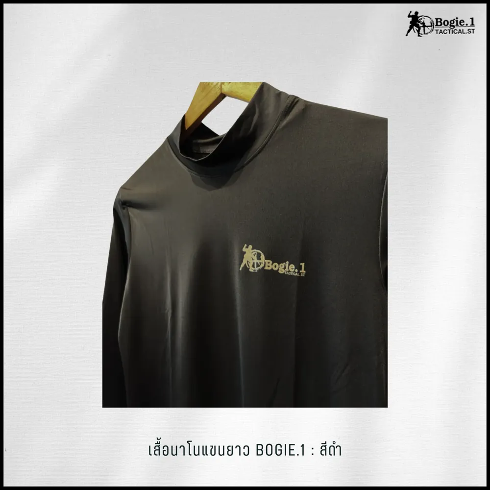 เสื้อนาโนแขนยาว Bogie1