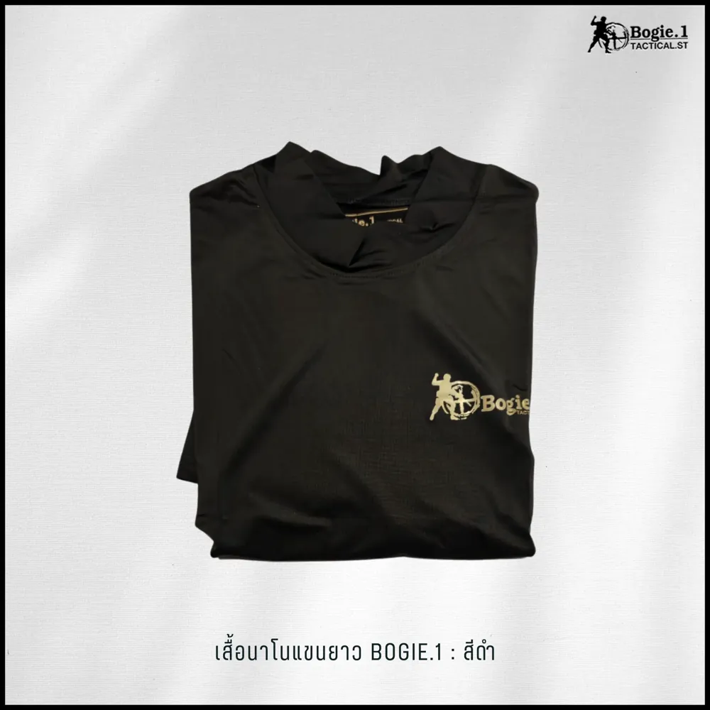 เสื้อนาโนแขนยาว Bogie1