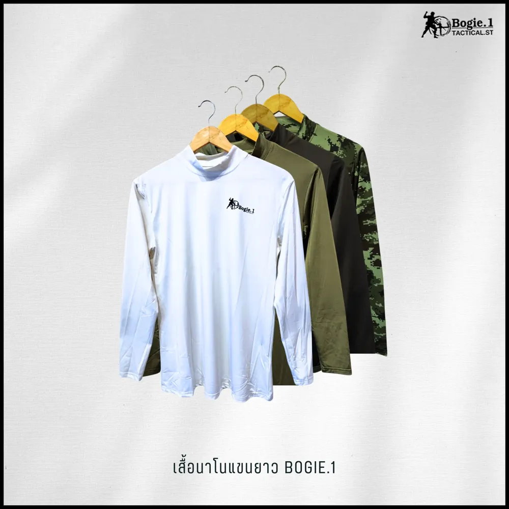 เสื้อนาโนแขนยาว Bogie1