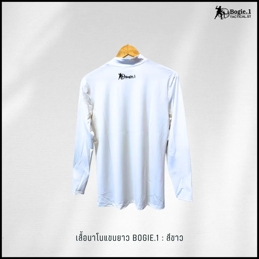 เสื้อนาโนแขนยาว Bogie1
