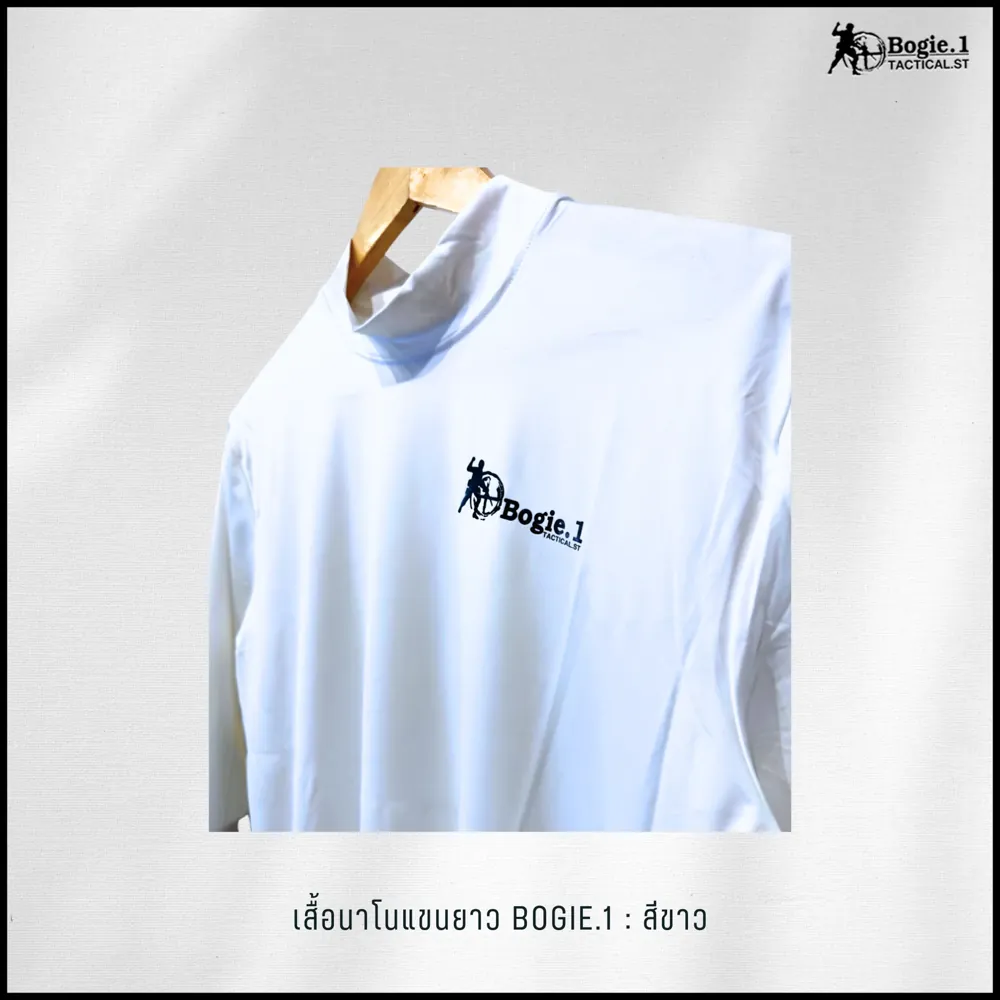 เสื้อนาโนแขนยาว Bogie1