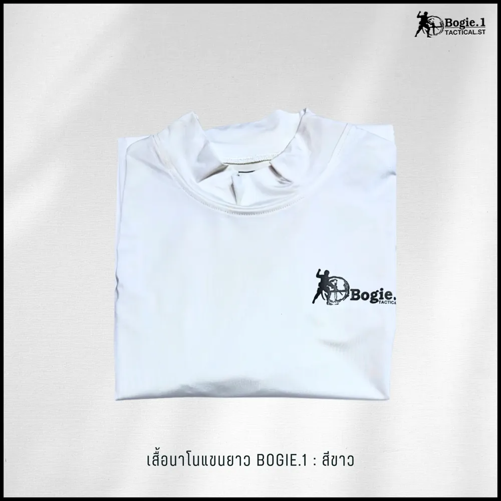 เสื้อนาโนแขนยาว Bogie1