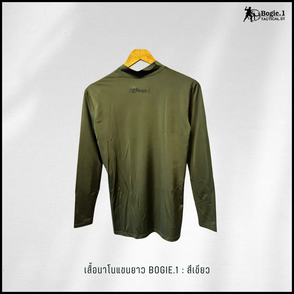 เสื้อนาโนแขนยาว Bogie1