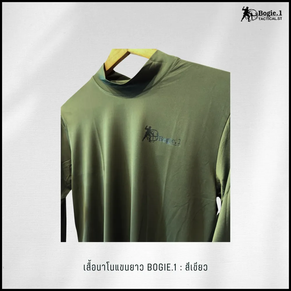 เสื้อนาโนแขนยาว Bogie1