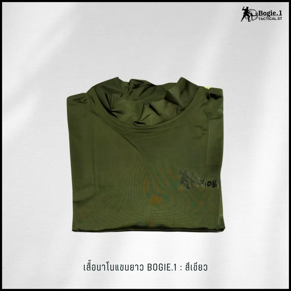 เสื้อนาโนแขนยาว Bogie1