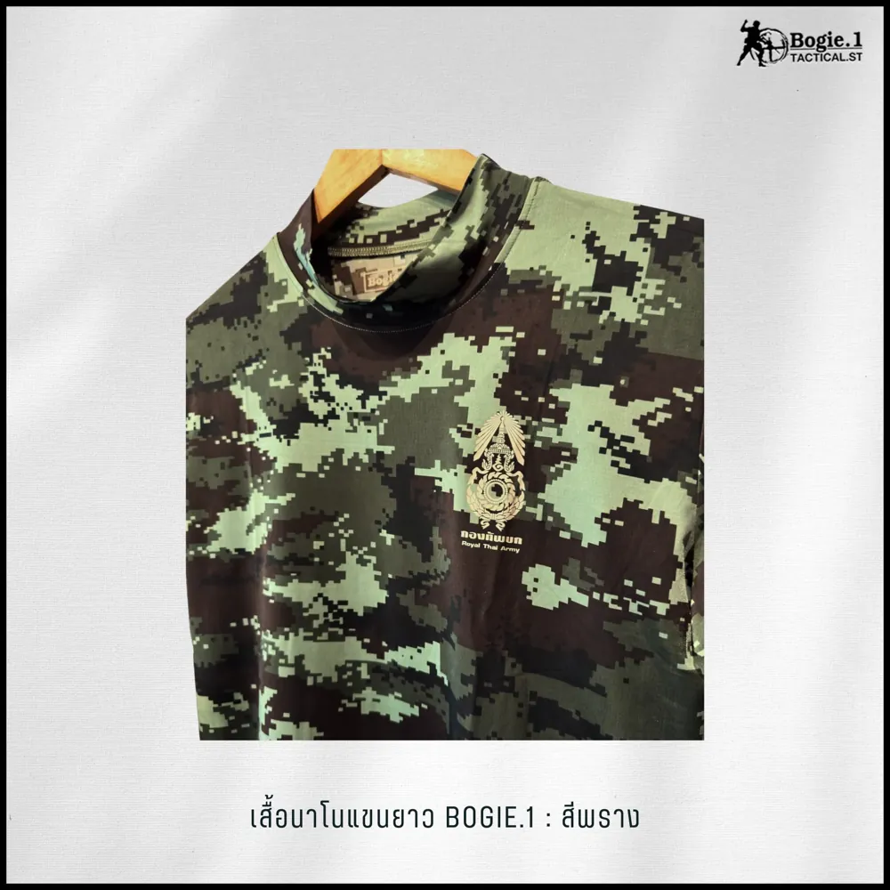 เสื้อนาโนแขนยาว ทบ.(พราง) Bogie1