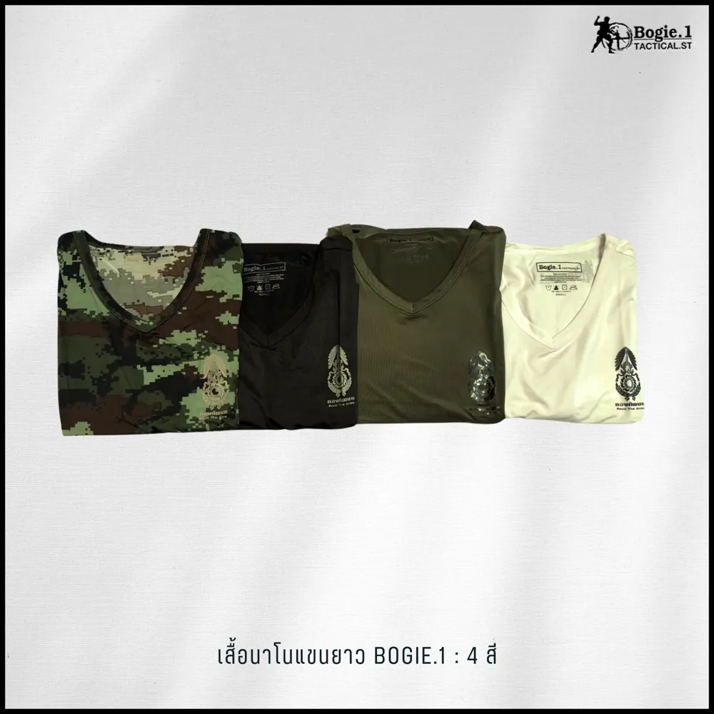 เสื้อนาโนแขนยาว ทบ.(พราง) Bogie1