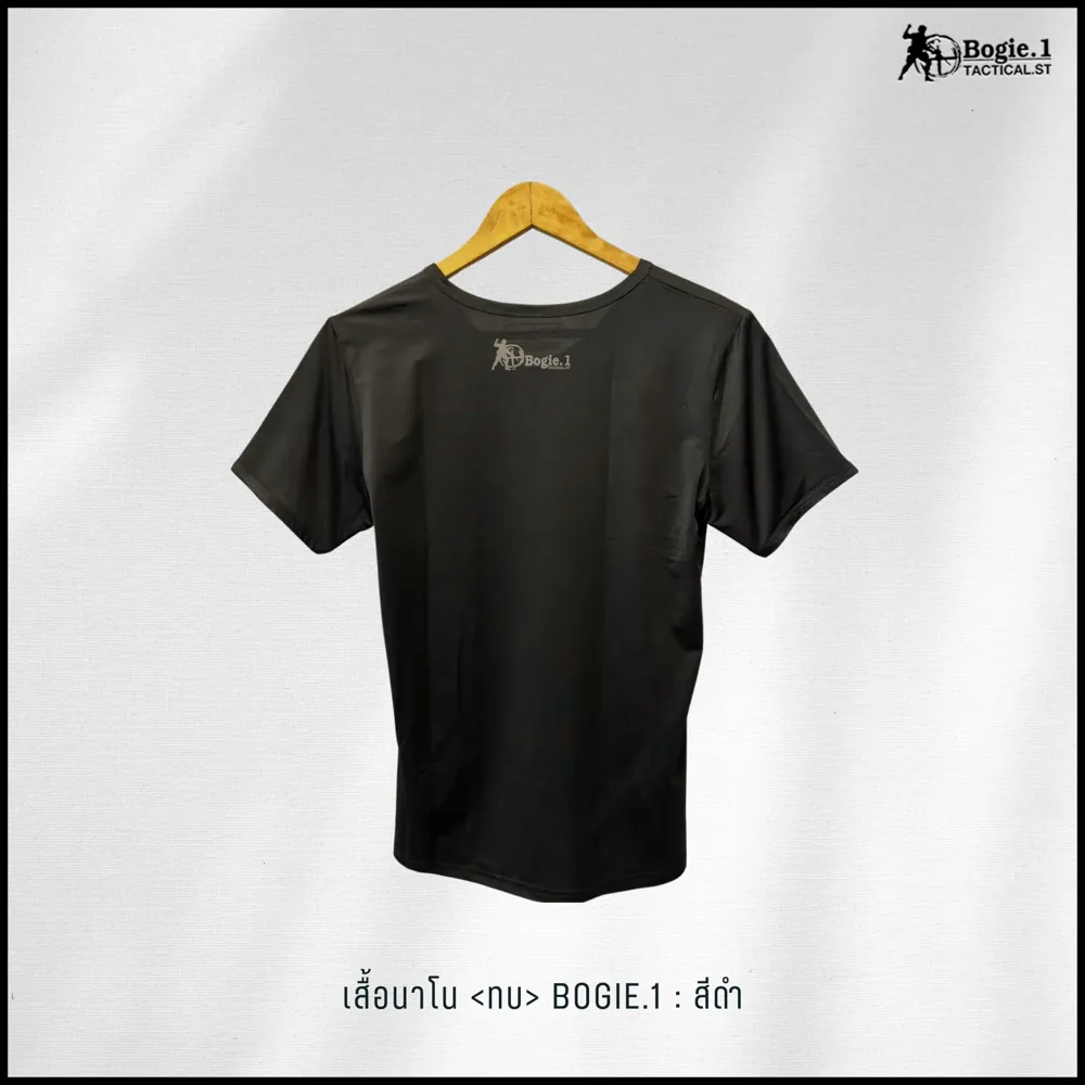 เสื้อนาโนตรา ทบ. Bogie1