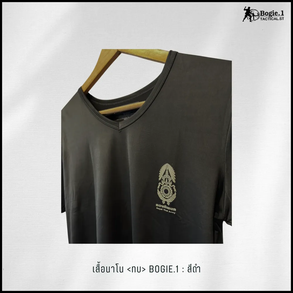 เสื้อนาโนตรา ทบ. Bogie1