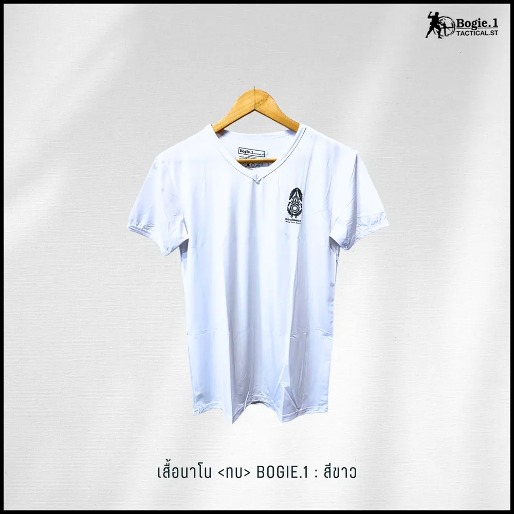 เสื้อนาโนตรา ทบ. Bogie1