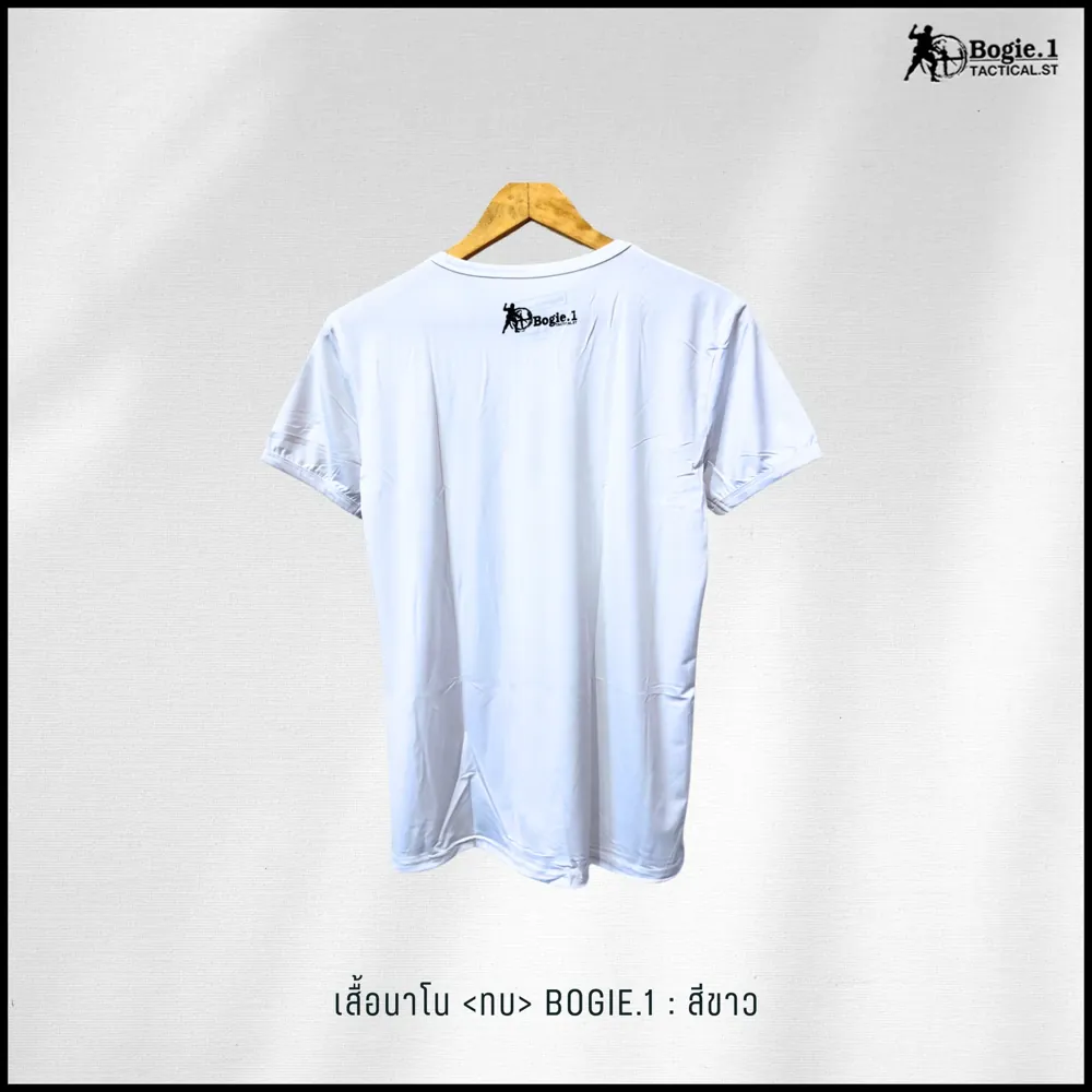 เสื้อนาโนตรา ทบ. Bogie1