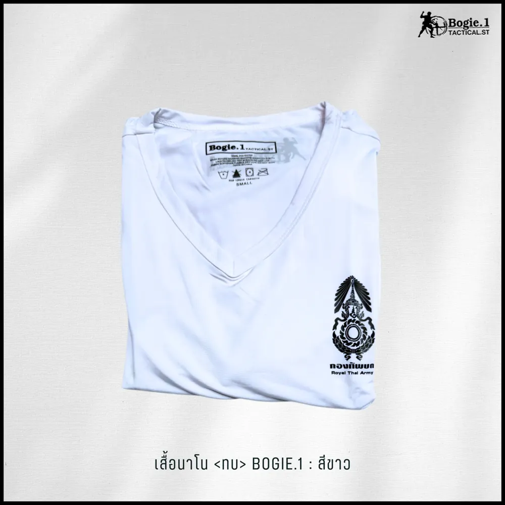 เสื้อนาโนตรา ทบ. Bogie1