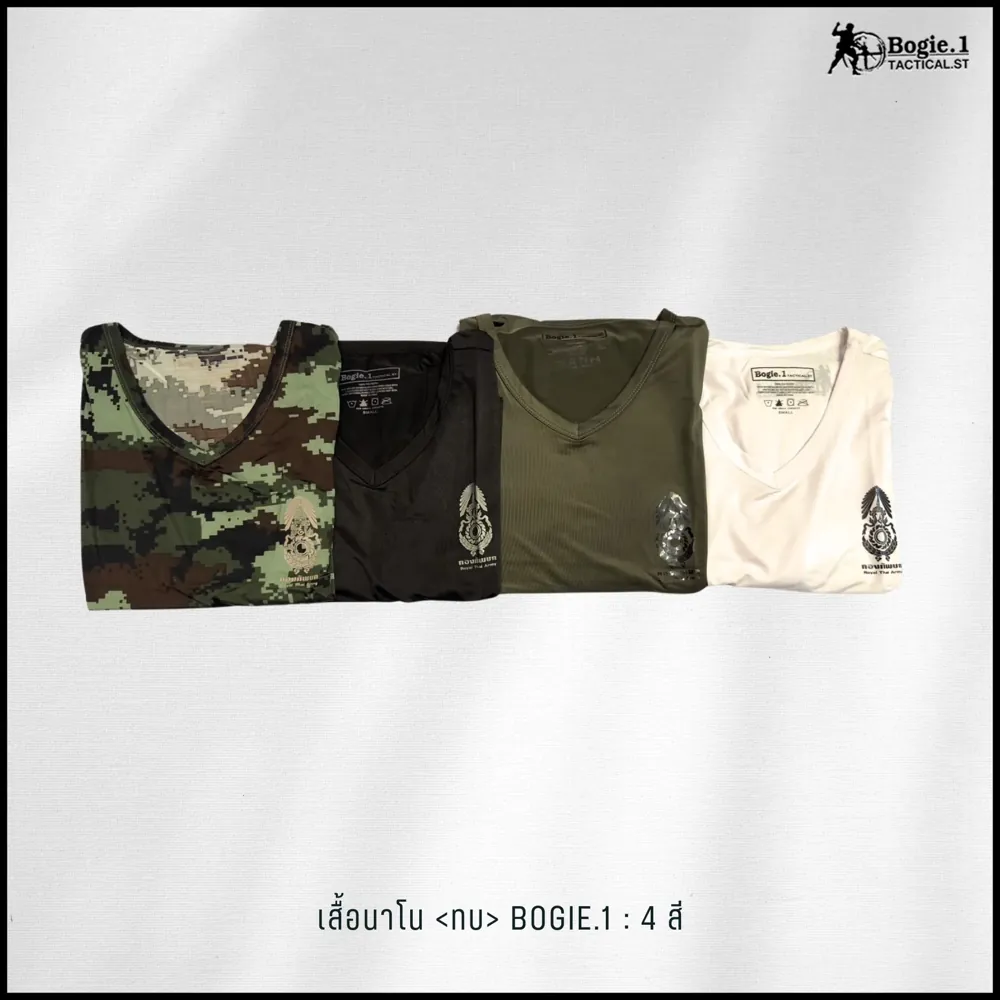 เสื้อนาโนตรา ทบ. (พราง) Bogie1