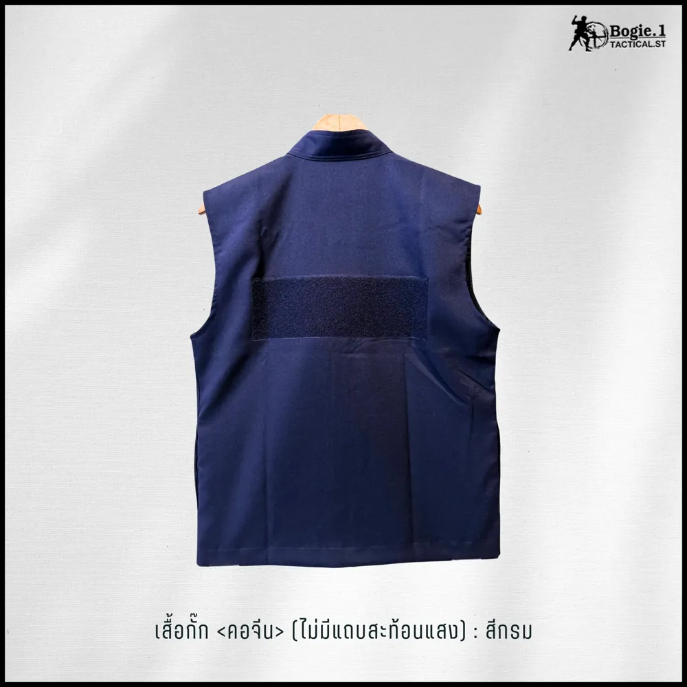เสื้อกั๊กสีกรม ไม่มีแถบสะท้อนแสง