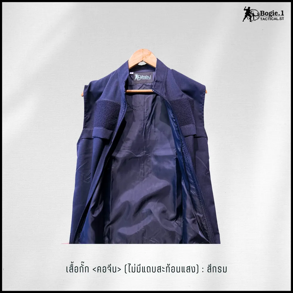 เสื้อกั๊กสีกรม ไม่มีแถบสะท้อนแสง