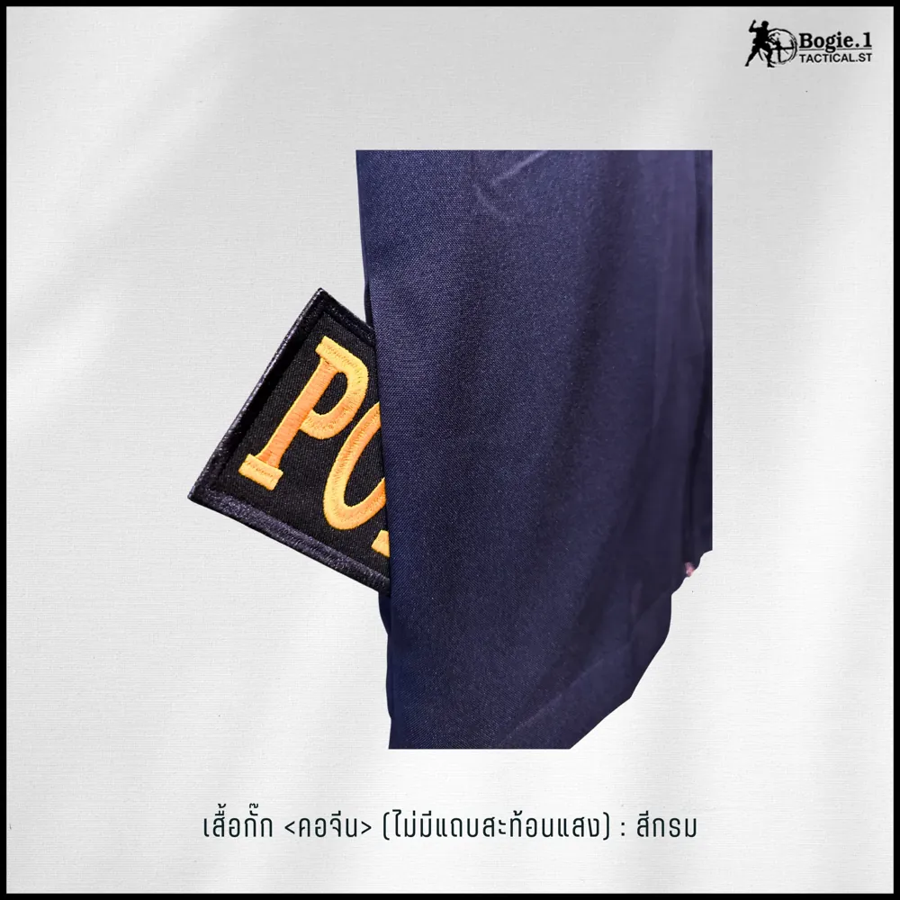 เสื้อกั๊กสีกรม ไม่มีแถบสะท้อนแสง