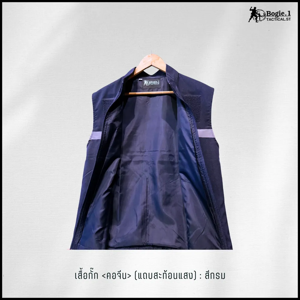 เสื้อกั๊กสีกรม มีแถบสะท้อนแสง