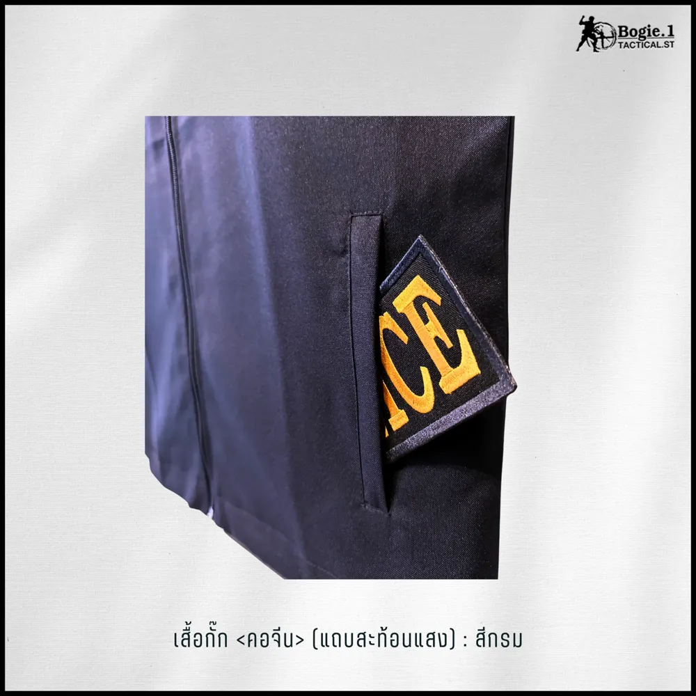 เสื้อกั๊กสีกรม มีแถบสะท้อนแสง