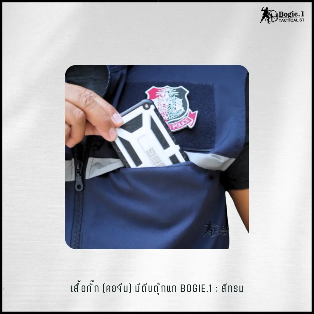 เสื้อกั๊กสีกรม มีแถบสะท้อนแสง