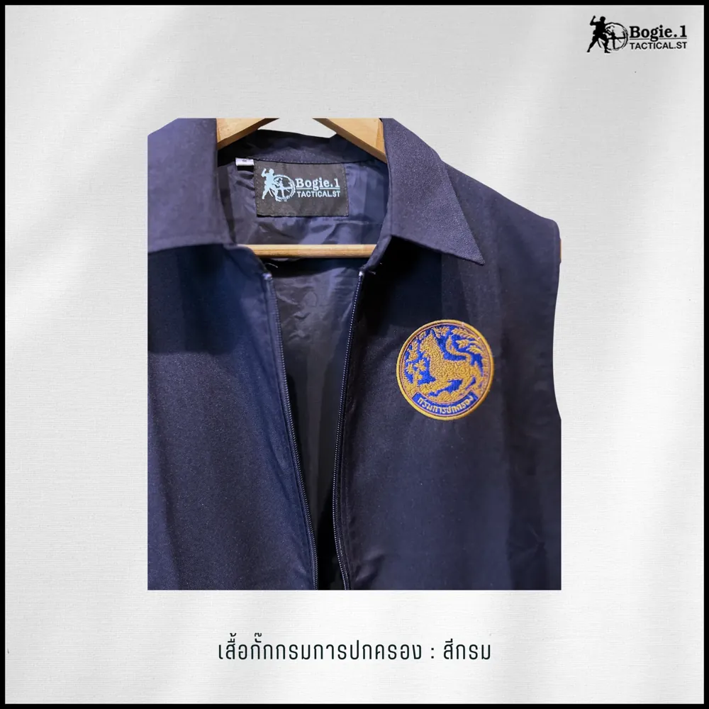เสื้อกั๊กกรมการปกครอง (คอปก) ไม่มีตีนตุ๊กแก