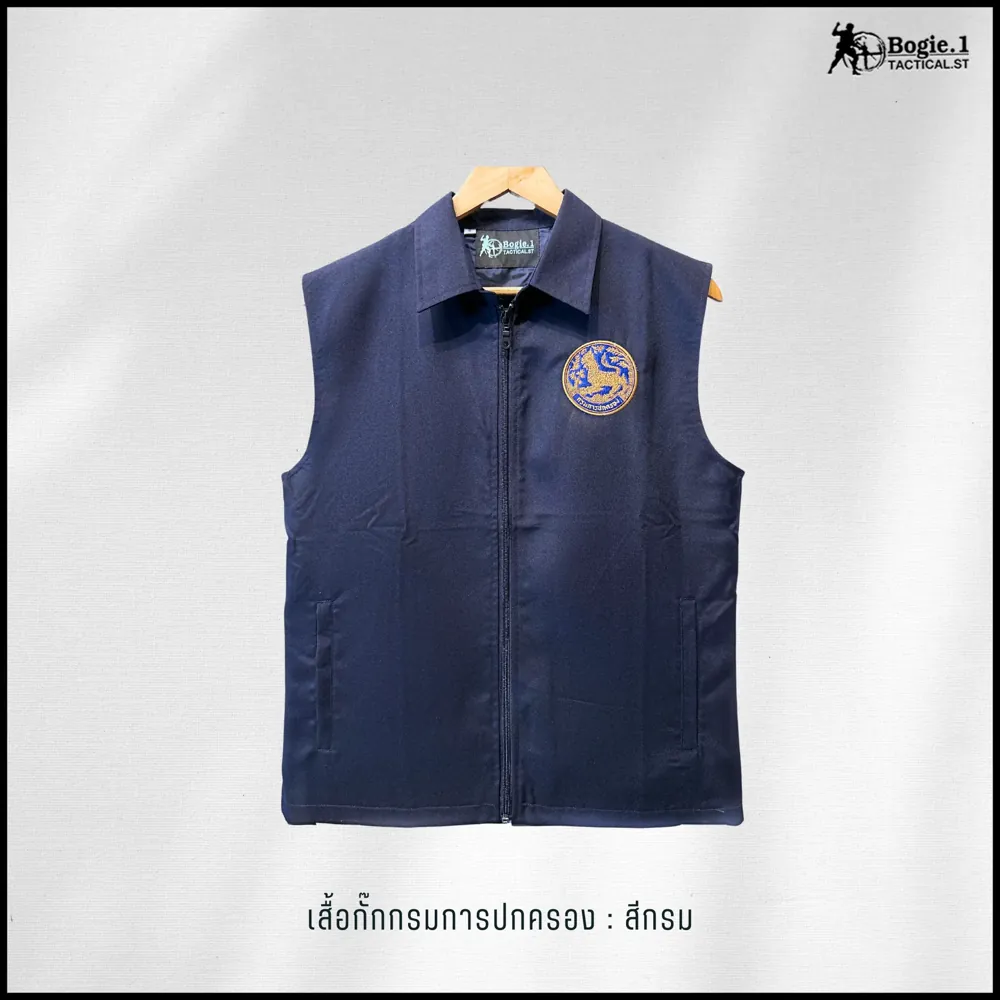 เสื้อกั๊กกรมการปกครอง (คอปก) ไม่มีตีนตุ๊กแก