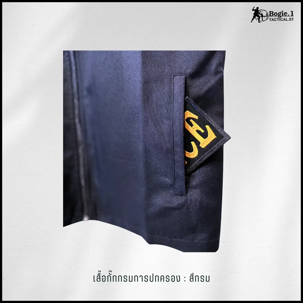 เสื้อกั๊กกรมการปกครอง (คอปก) ไม่มีตีนตุ๊กแก