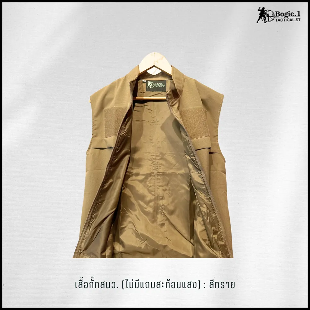 เสื้อกั๊กสนว. (กั๊กตำรวจ) ไม่มีแถบสะท้อนแสง