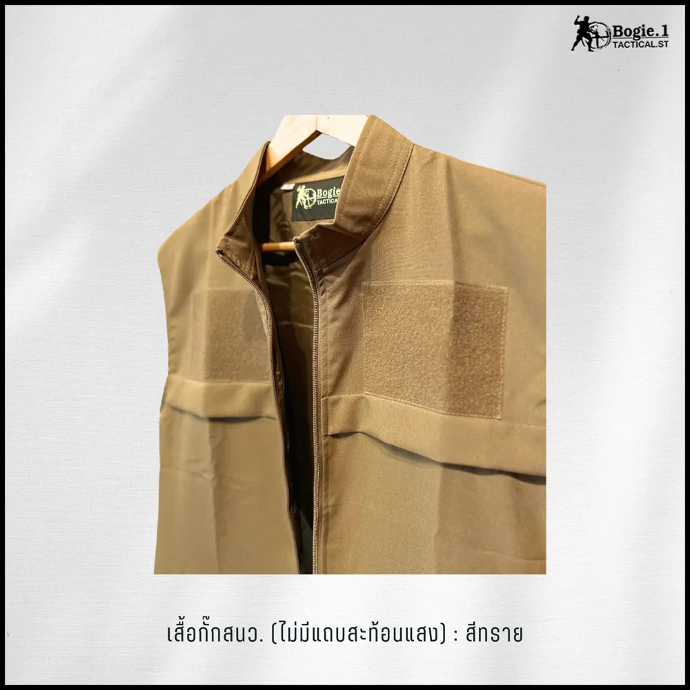 เสื้อกั๊กสนว. (กั๊กตำรวจ) ไม่มีแถบสะท้อนแสง