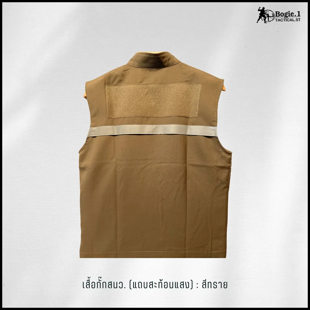 เสื้อกั๊กสนว. (กั๊กตำรวจ) มีแถบสะท้อนแสง